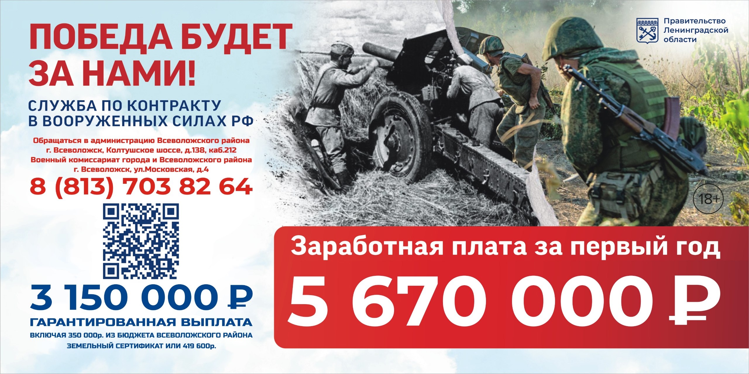 Продолжается набор на службу по контракту в Вооруженных Силах Российской Федерации.