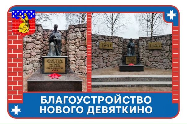 Благоустройство Нового Девяткино: продолжаем работы для комфорта жителей.